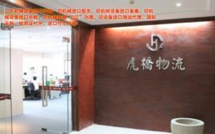 深圳二手设备进口备案及旧机械进口许可证办理指南